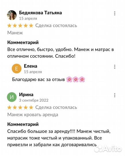 Аренда деской кровати