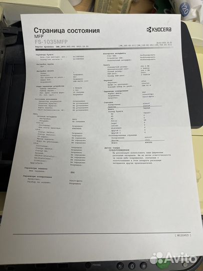 Лазерный мфу kyocera FS-1035 MFP