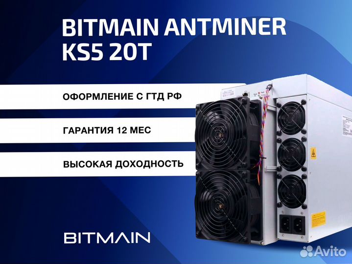 Асик Antminer KS5 20T Безнал Лизинг