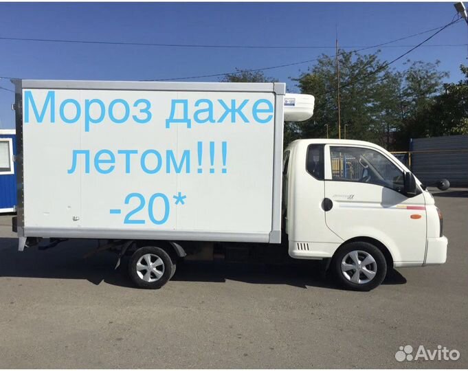 Перевозки с рефрижератором
