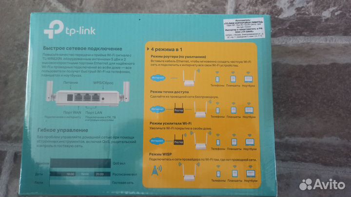 Wifi роутер tp link