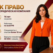 Банкротство физических лиц Списание долгов, Софрино
