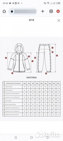 Костюм softshell 104