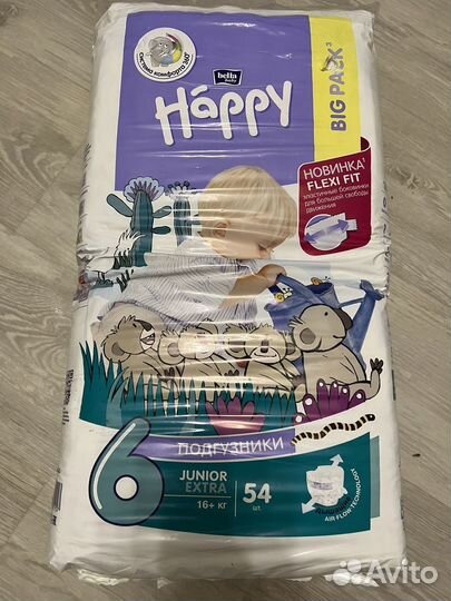 Подгузники happy