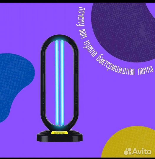 Уф Лампа/Бактерицидная (38Вт) Кварцевая