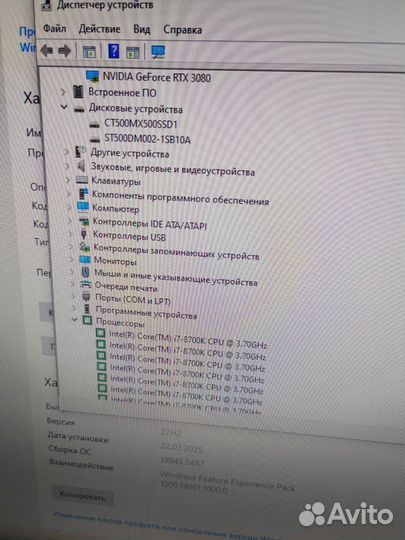 Мощ RTX3080 10GB/i7-8700K/RAM32/SSD/HDD