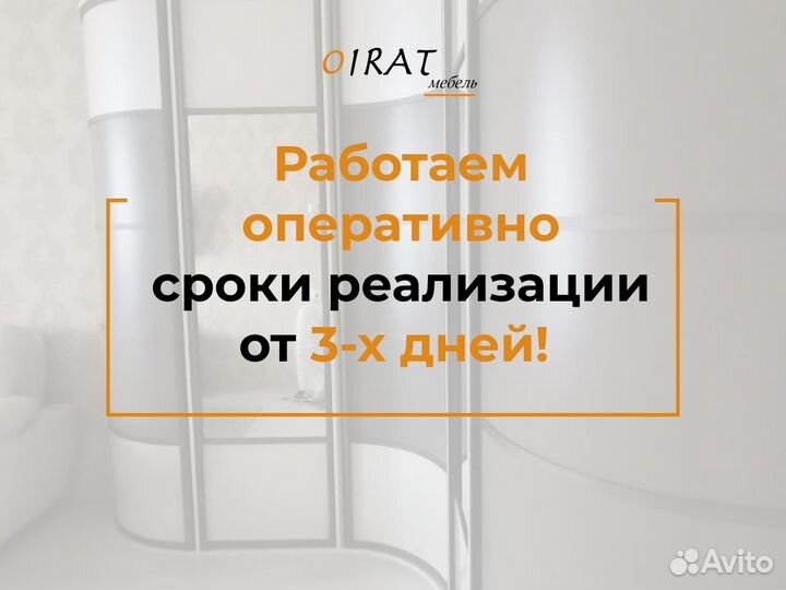 Шкаф купе / Шкаф распашной