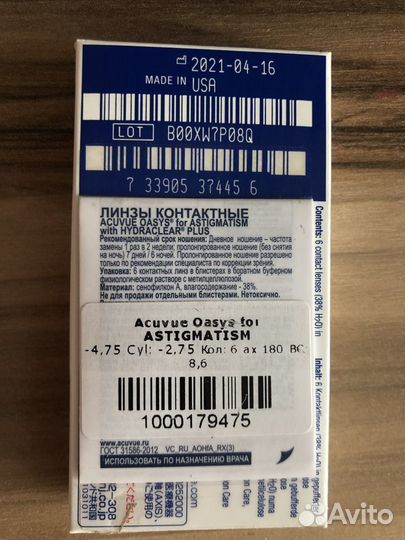 Линзы контактные acuvue oasys for astigmatism