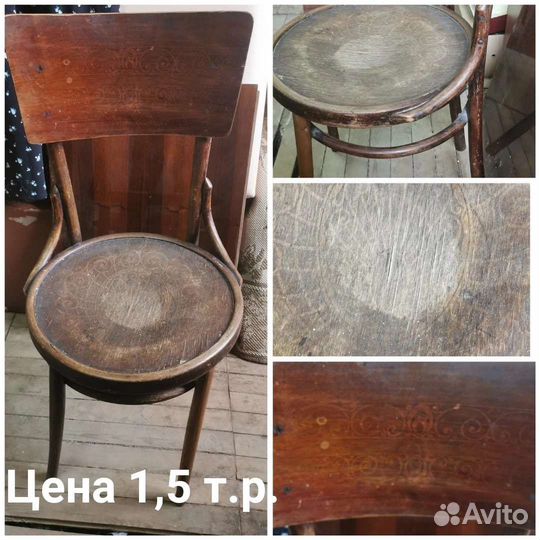 Стулья. Венские
