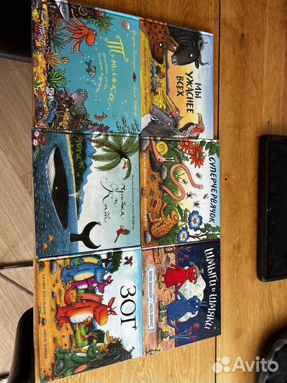 Детские книги джулия дональдсон