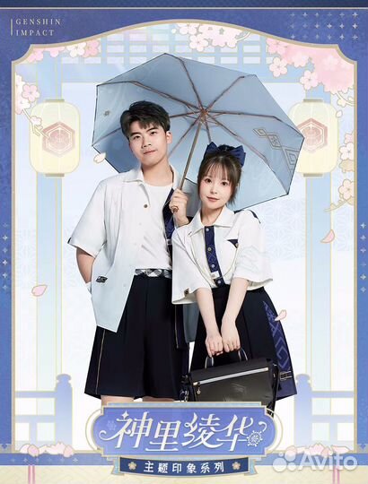 Зонт Genshin Impact