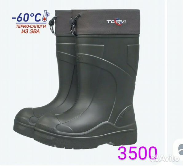 Сапоги из эва мужские