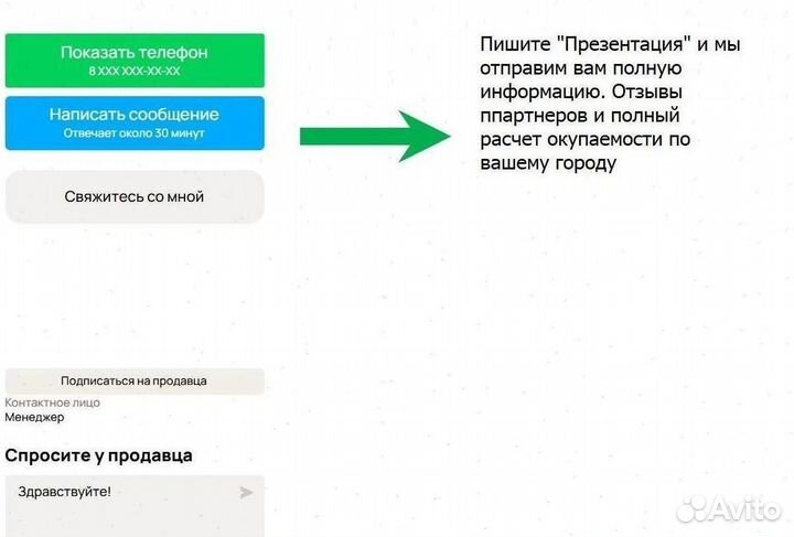 Строительный бизнес. От 150 тыс с первых сделок
