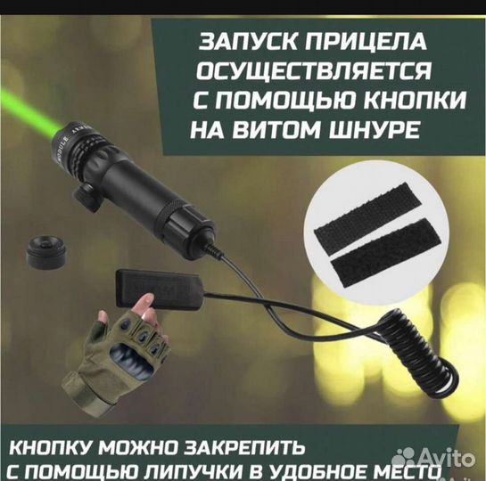 Лазерный прицел, лазерная указка