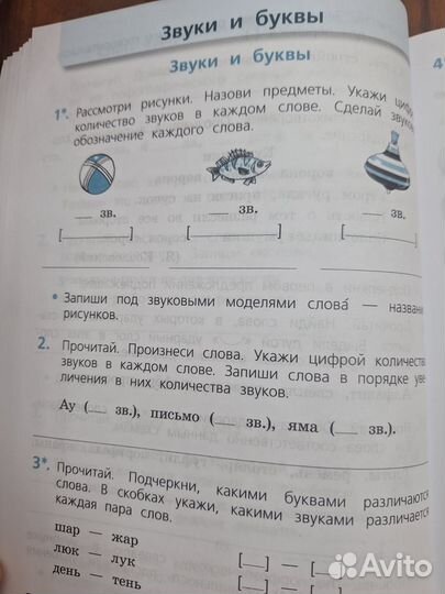 Проверочные работы по русскому языку 2й класс