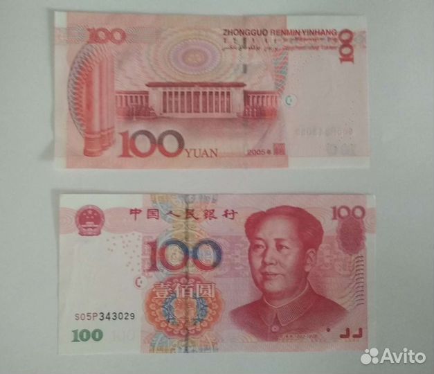 Гонконг 10 долларов. 100 юаней Китай. Лиры