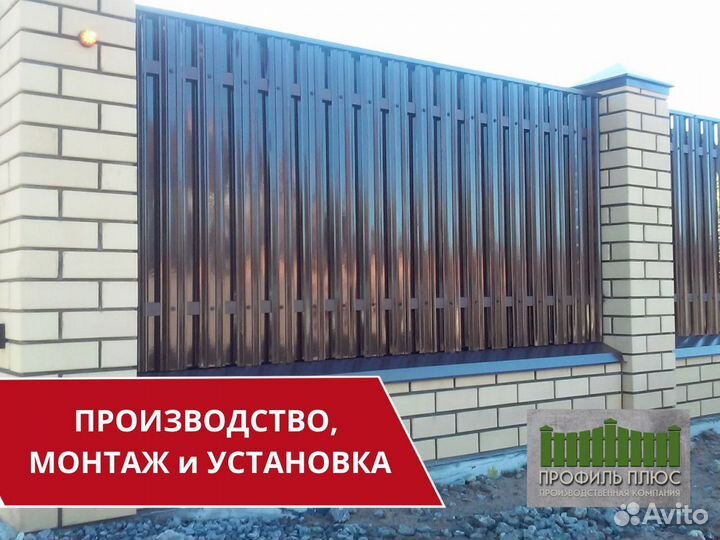 Евроштакетник для забора