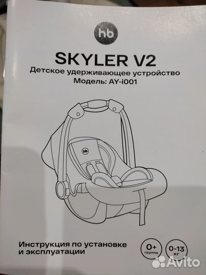 Детское автокресло