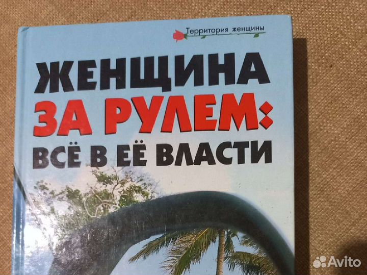 Научиться водить, для женщин, получить права