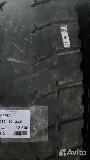 315 80 22.5 кама
