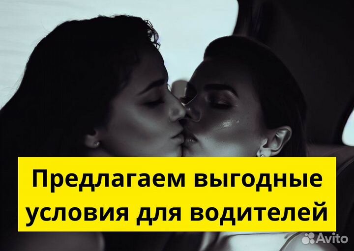 Ваше авто – вакансия в Яндекс Go