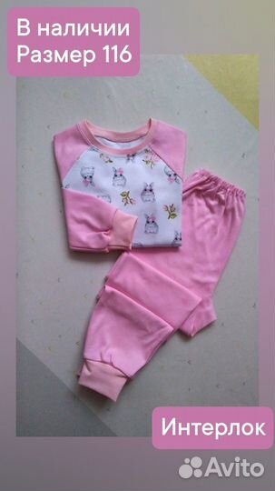 Пижама для девочки новая 104, 116