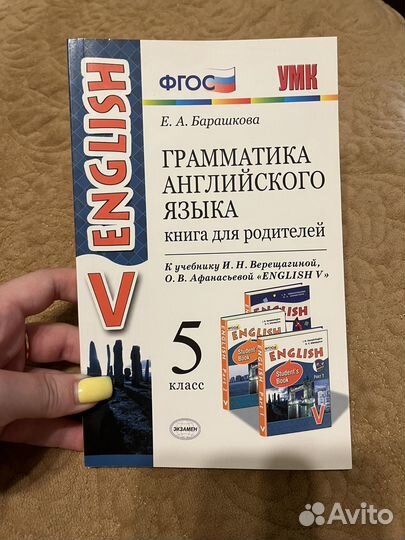 Грамматика англ. языка для родителей