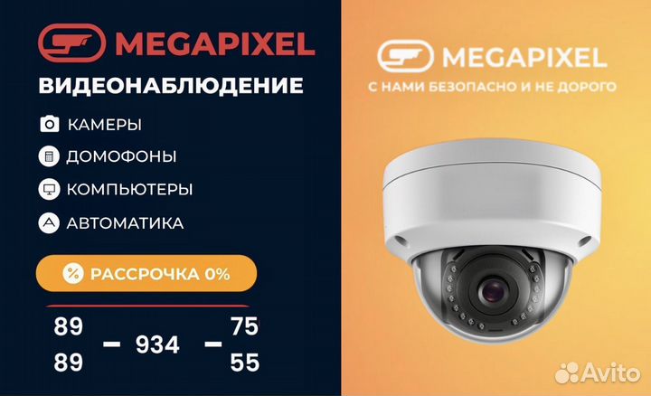 Видеонаблюдение камеры с установкой Рассррчка