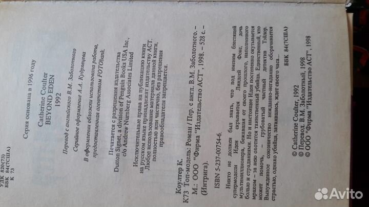 Эрих М Ремарк 