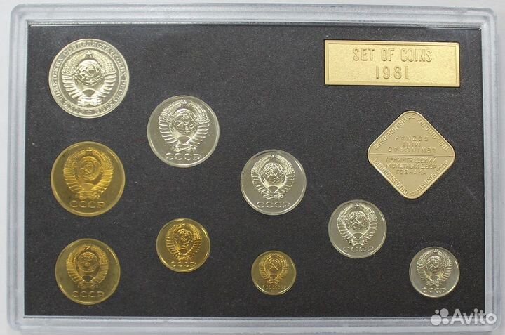 Набор регулярных монет СССР 1981 года лмд (с жетон