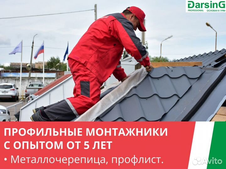 Кровельные работы