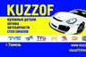 KUZZOF Автомагазин- Кузовные детали и оптика в наличии