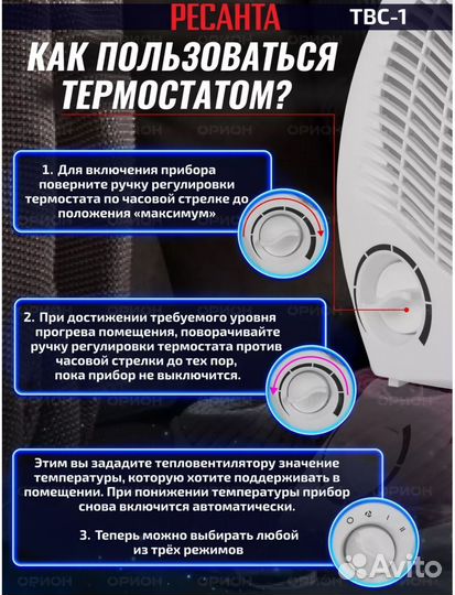 Обогреватель Ресанта тепловентилятор