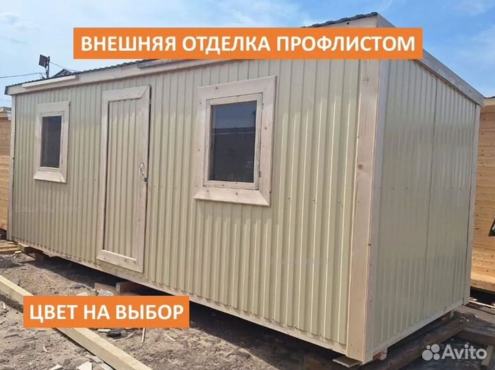 Современная бытовка для дачи