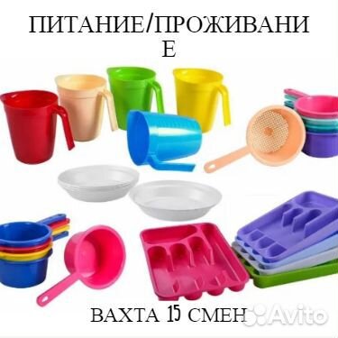 Упаковщик.Вахта 20 смен.Бесплатное питание, жилье