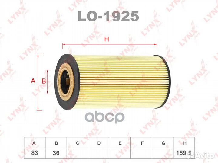 Фильтр масляный (вставка) LO1925 ELH4228;SP-109