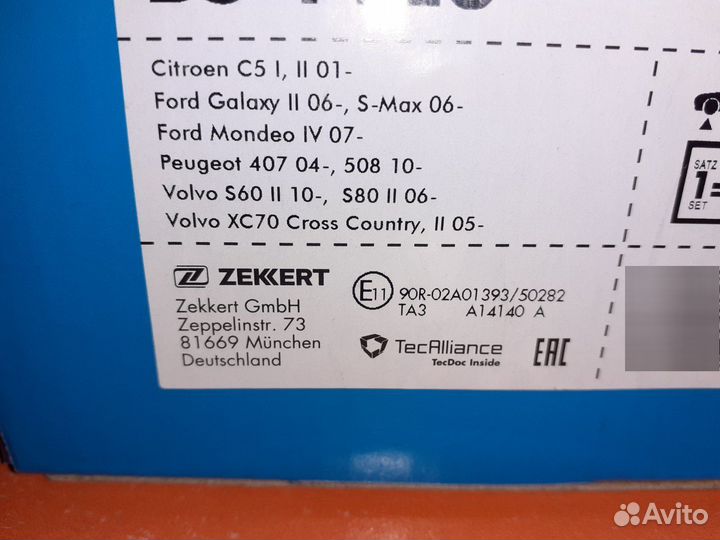 Колодки форд мондео 4 Ford Mondeo 4 s max volvo