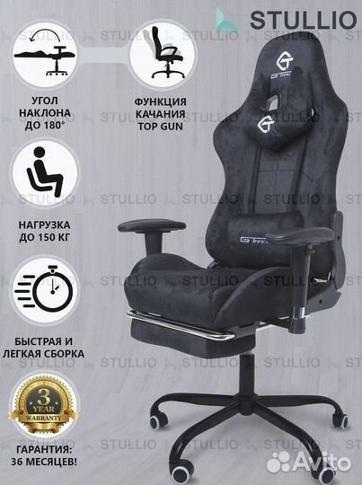 Компьютерное игровое (геймерское) кресло. Новые