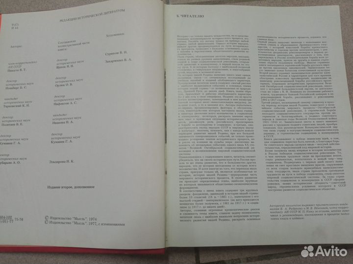 Иллюстрированная история СССР