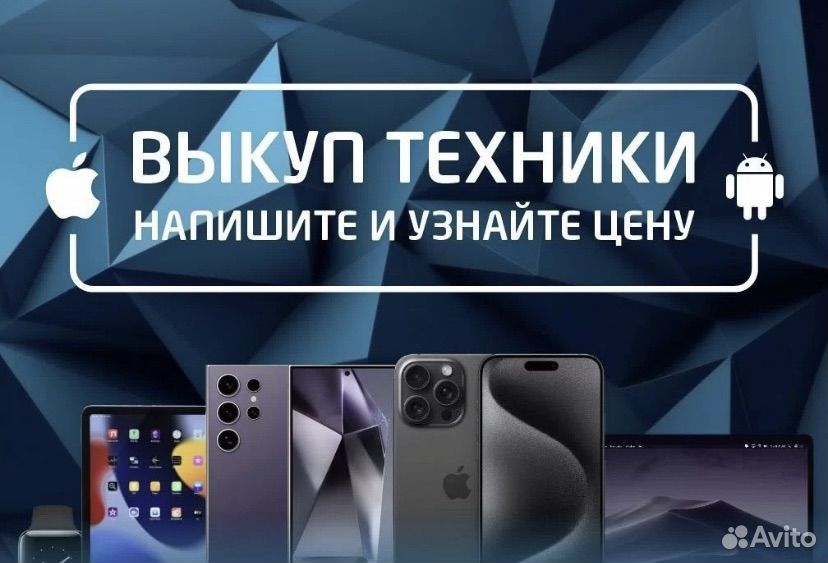 Выкуп телефонов, Остров