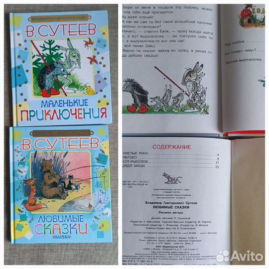 Книги для детей 4-7