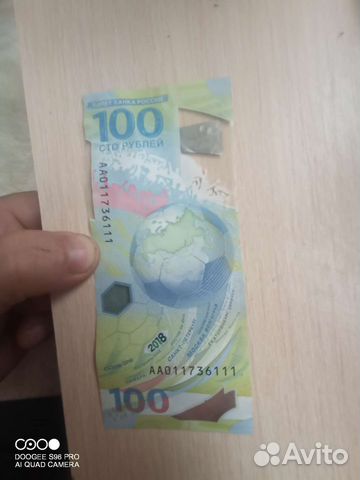 Юбилейная купюра сочи