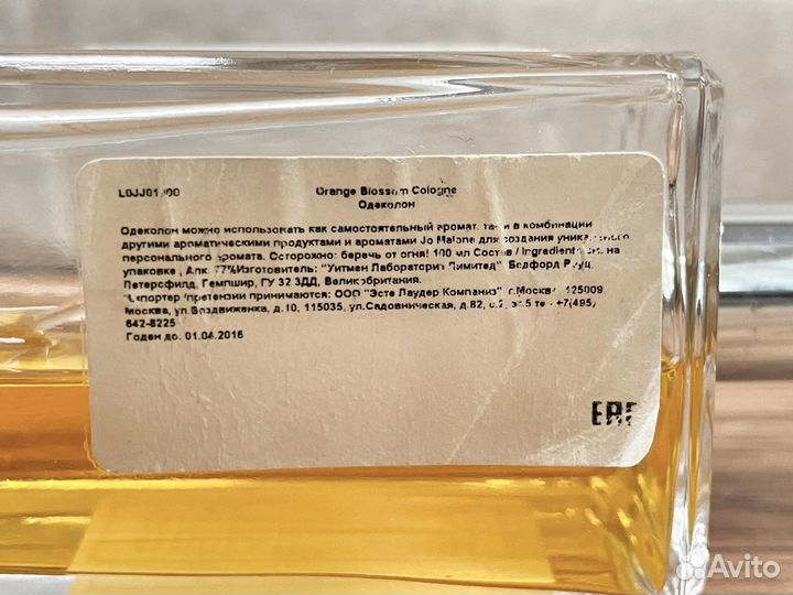 Jo Malone Orange Blossom 46мл