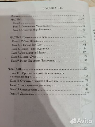 Сингер Джун. Современная женщина в поисках души