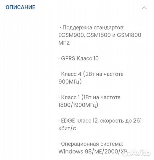 Gprs/edge модем для ноутбука