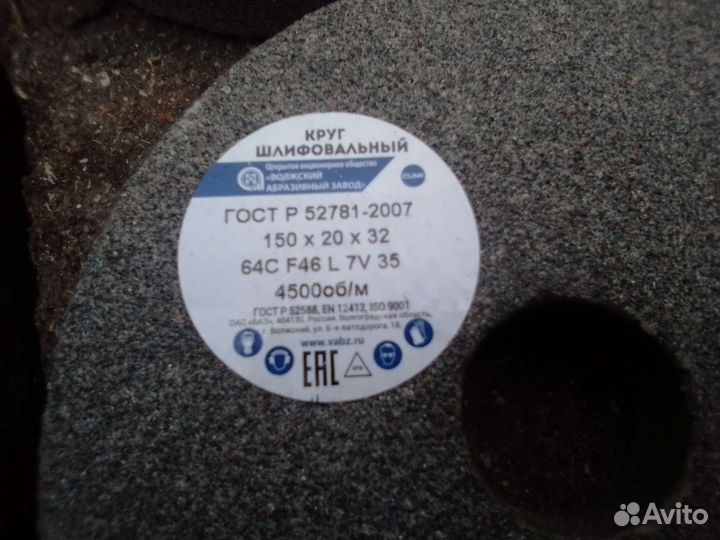 Шлифовальный круг абразивный