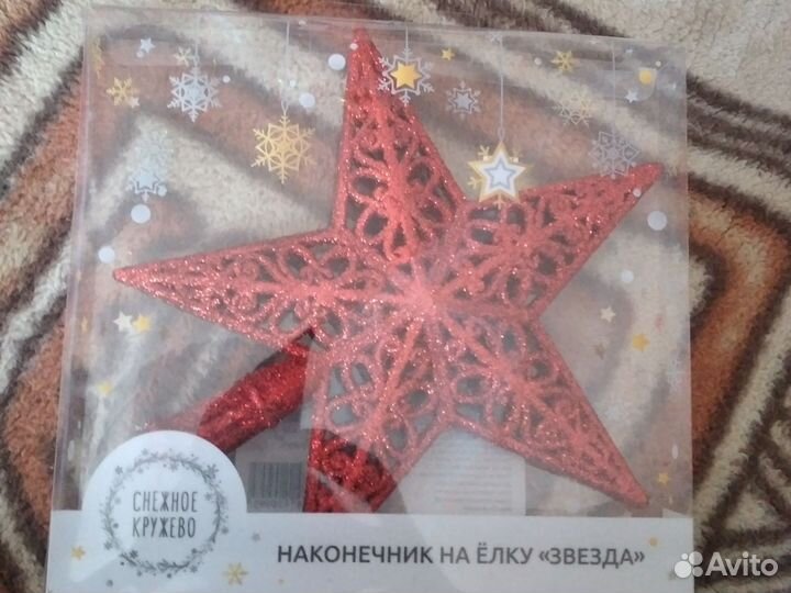 Наконечник для новогодней елки Звезда