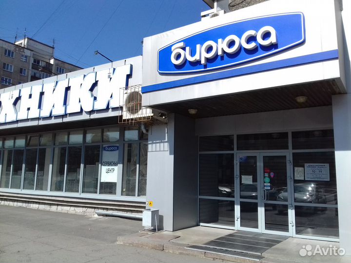 Ремонт холодильников и стиральных машин