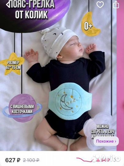 Пояс-грелка с вишневыми косточками