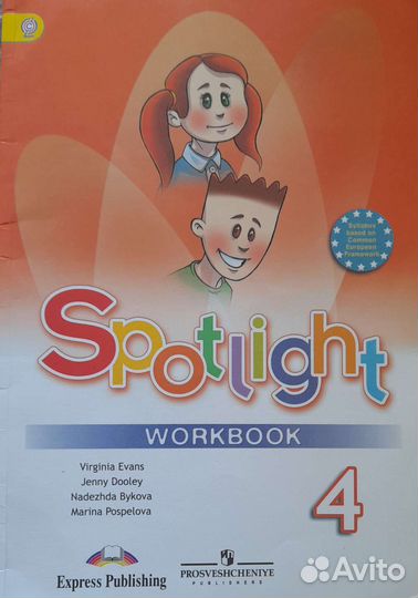 Рабочая тетрадь по английскому spotlight